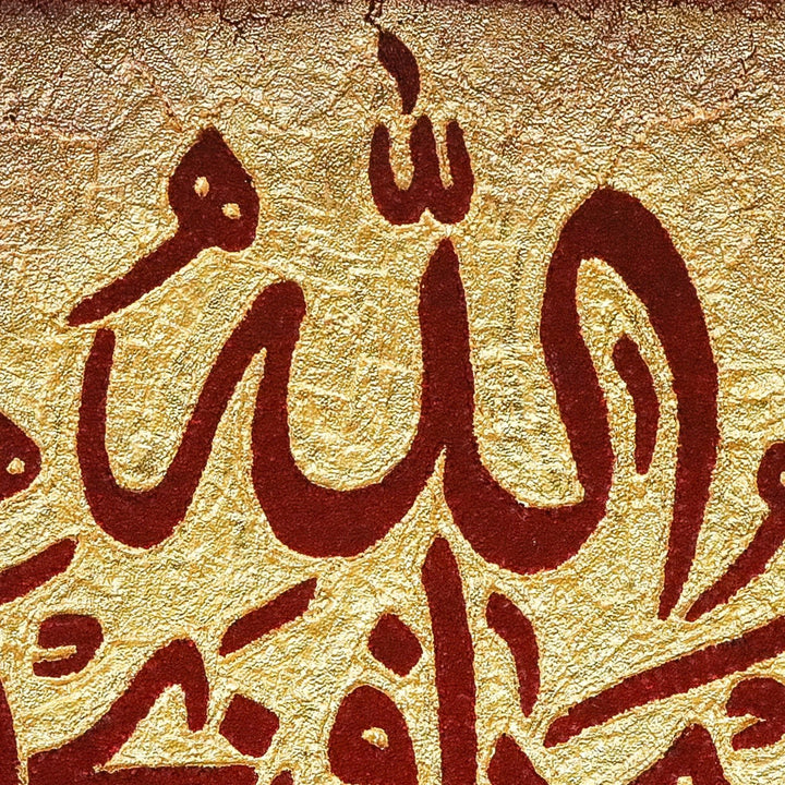 Islamic Wall Calligraphy with Burning Carpet - Premium Quality- Ready to Hang - V Surfaces