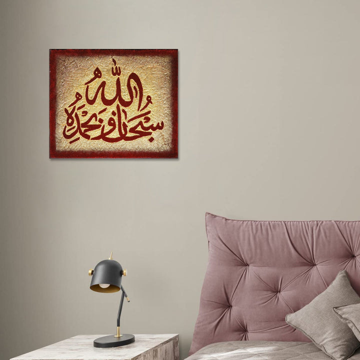 Islamic Wall Calligraphy with Burning Carpet - Premium Quality- Ready to Hang - V Surfaces