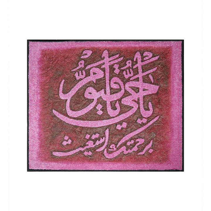 Islamic Wall Calligraphy with Burning Carpet - Premium Quality- Ready to Hang - V Surfaces