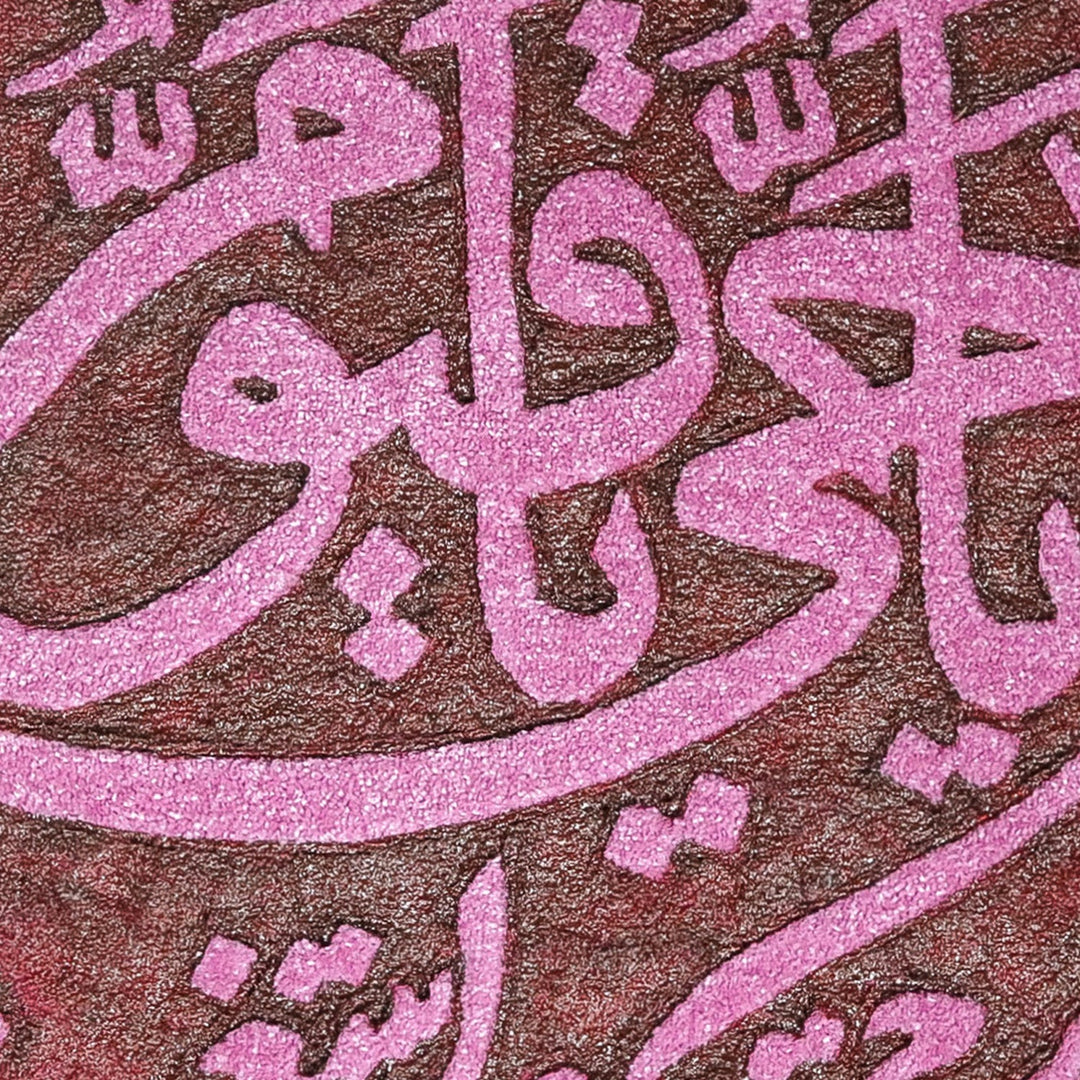 Islamic Wall Calligraphy with Burning Carpet - Premium Quality- Ready to Hang - V Surfaces