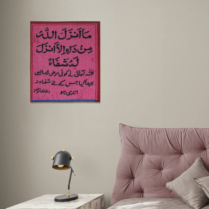 Islamic Wall Calligraphy with Burning Carpet - Premium Quality- Ready to Hang - V Surfaces