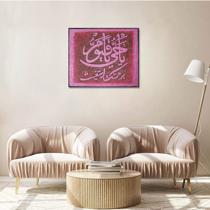 Islamic Wall Calligraphy with Burning Carpet - Premium Quality- Ready to Hang - V Surfaces