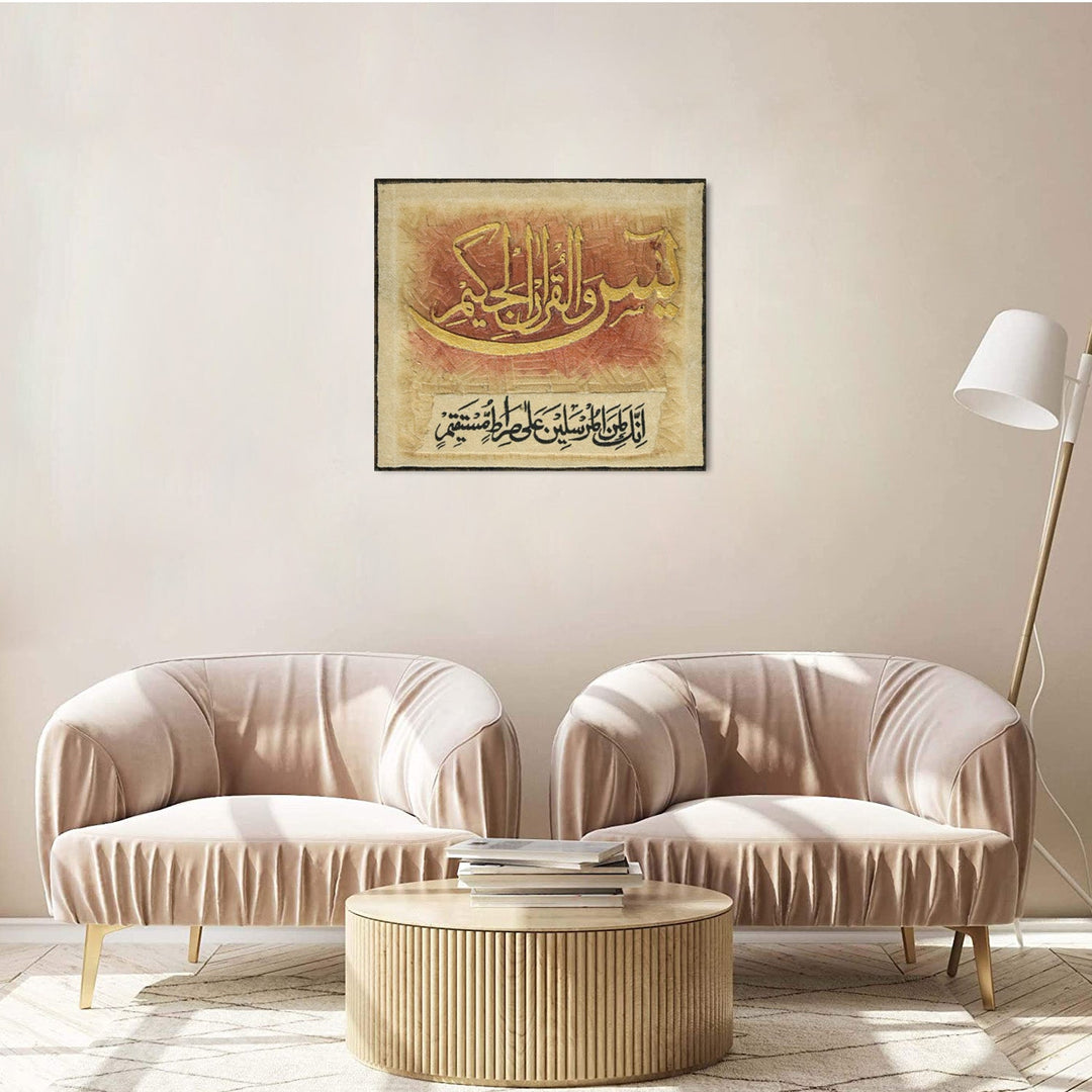 Islamic Wall Calligraphy with Burning Carpet - Premium Quality- Ready to Hang - Yasin Wal Quranil Hakim يسٓ وَٱلْقُرْءَانِ ٱلْحَكِيمِ - V Surfaces